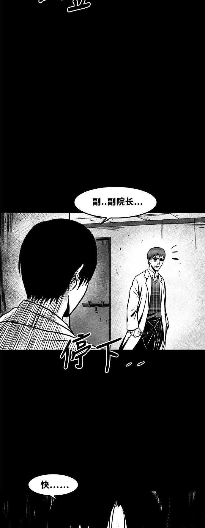 《掌心》第48话 第21页