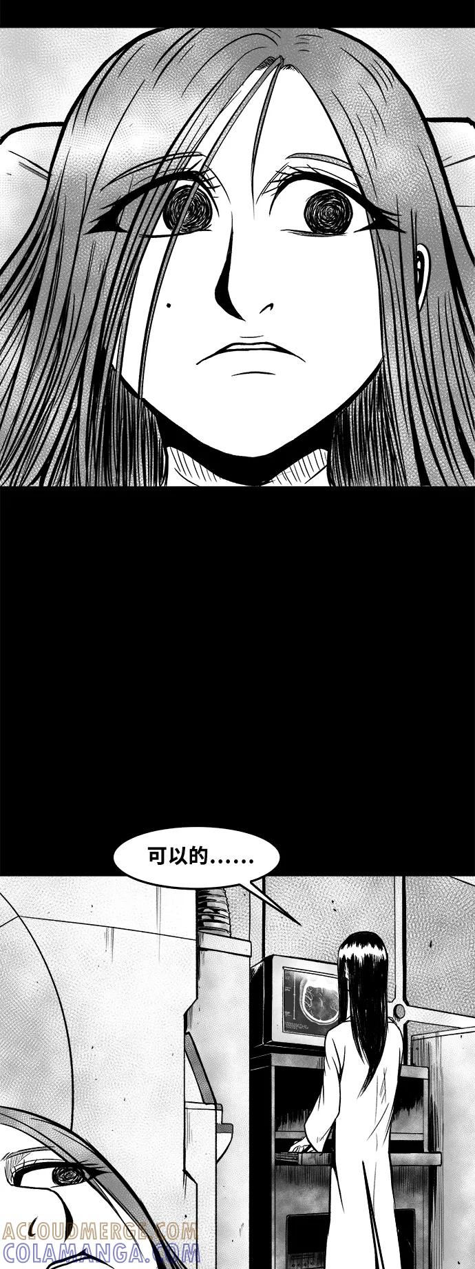 《掌心》第48话 第7页