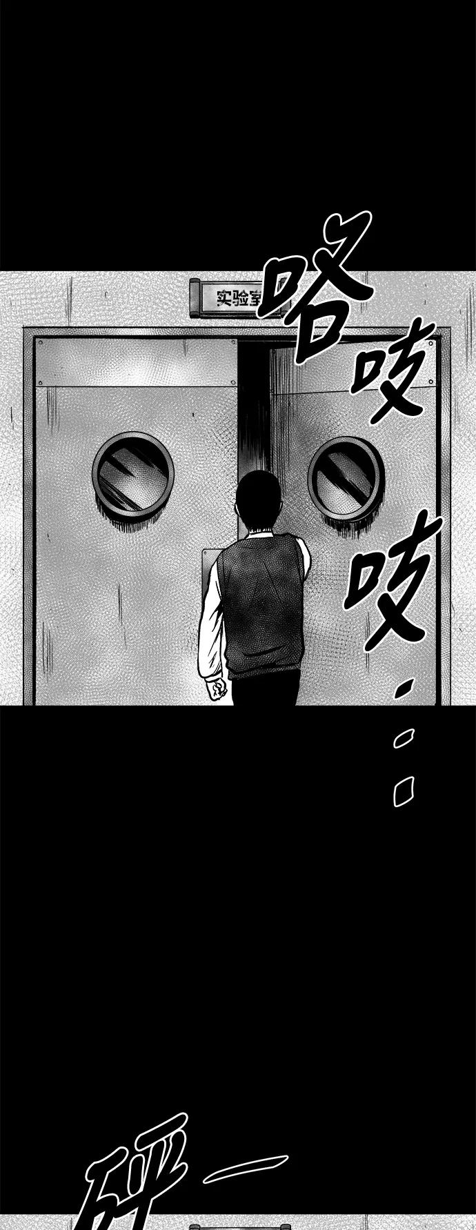《掌心》第48话 第54页