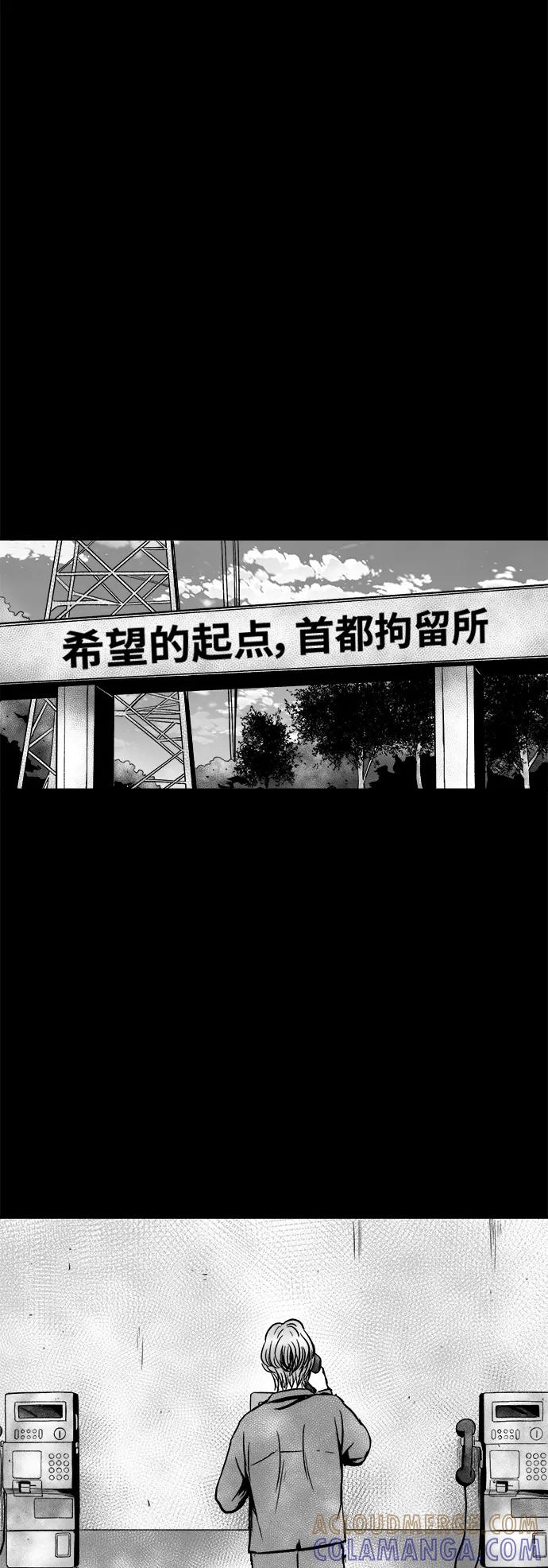 《掌心》第48话 第10页