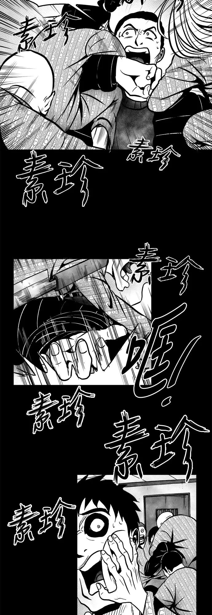 《掌心》第48话 第48页