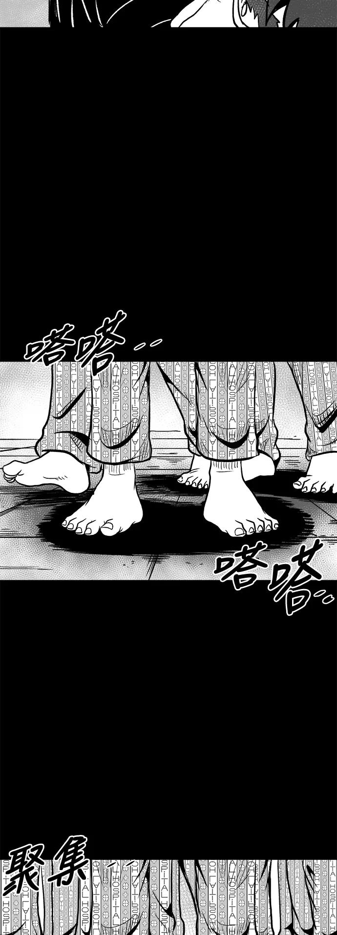 《掌心》第48话 第41页