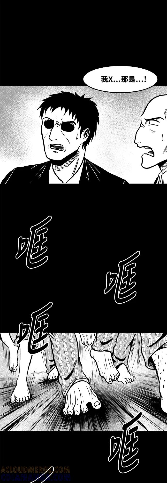 《掌心》第48话 第46页