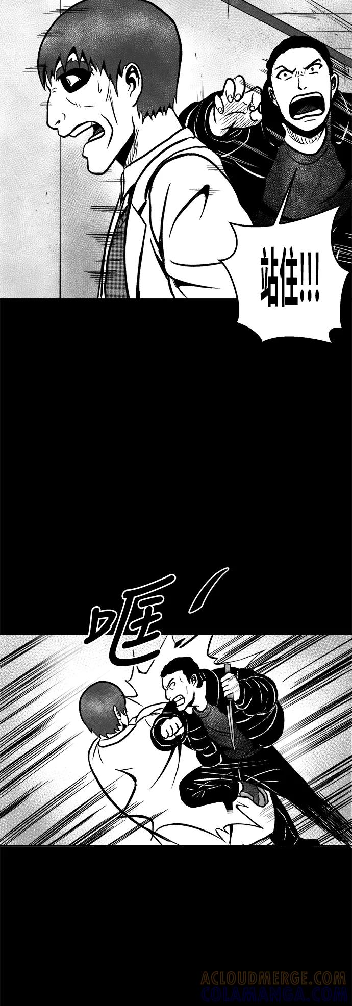 《掌心》第48话 第34页