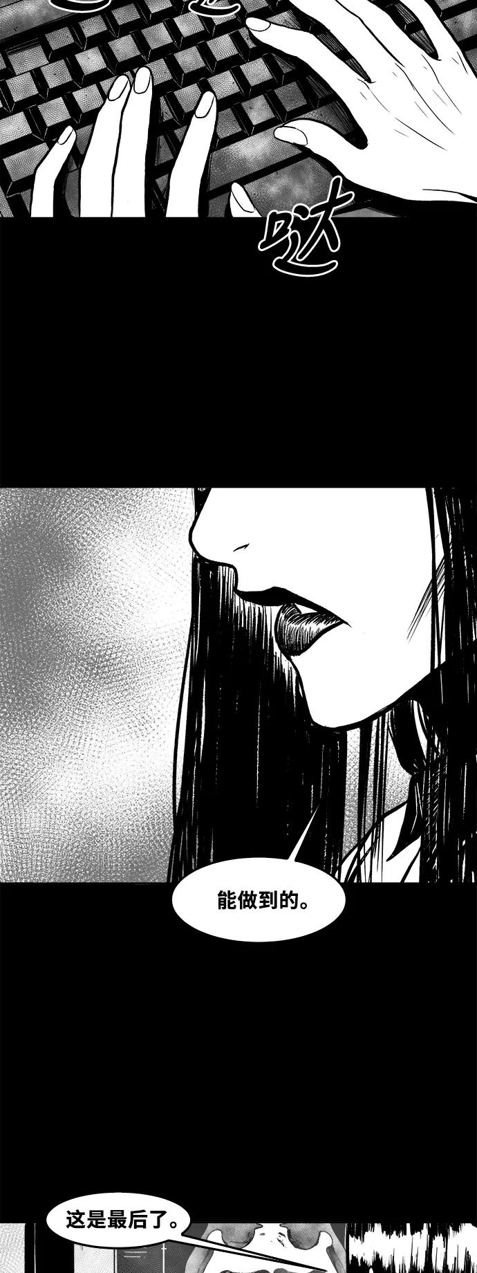 《掌心》第48话 第3页