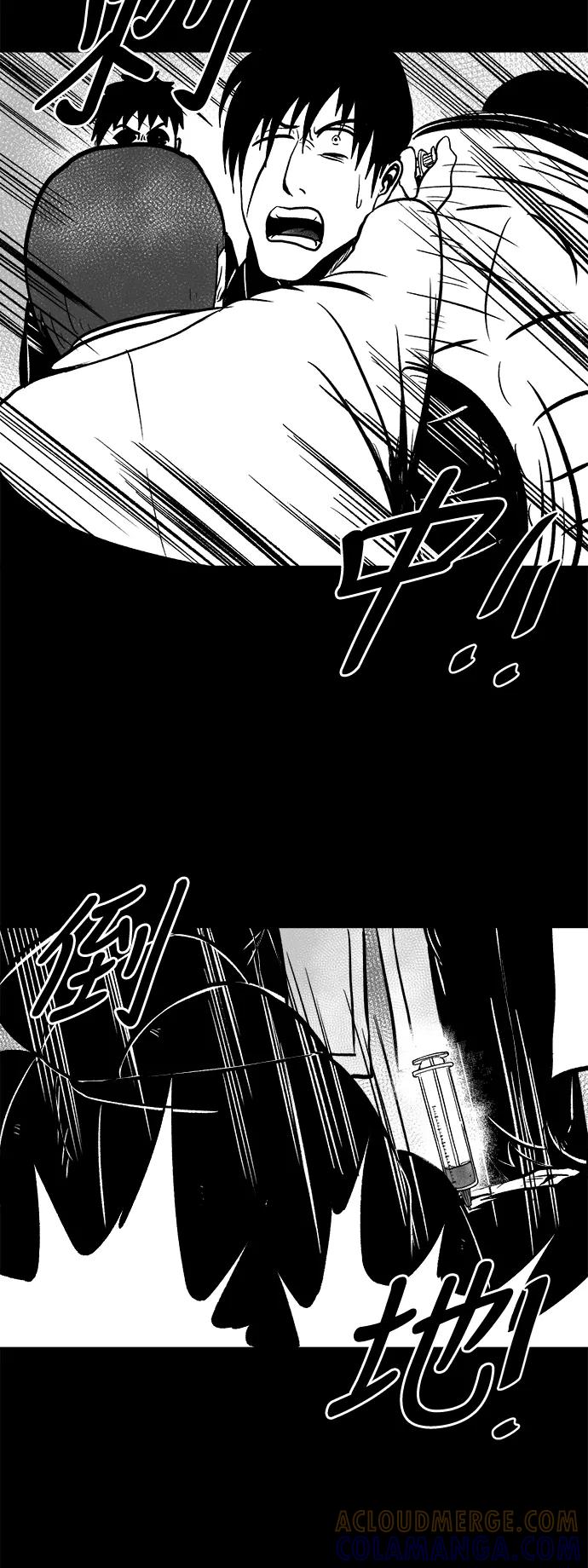 《掌心》第48话 第28页