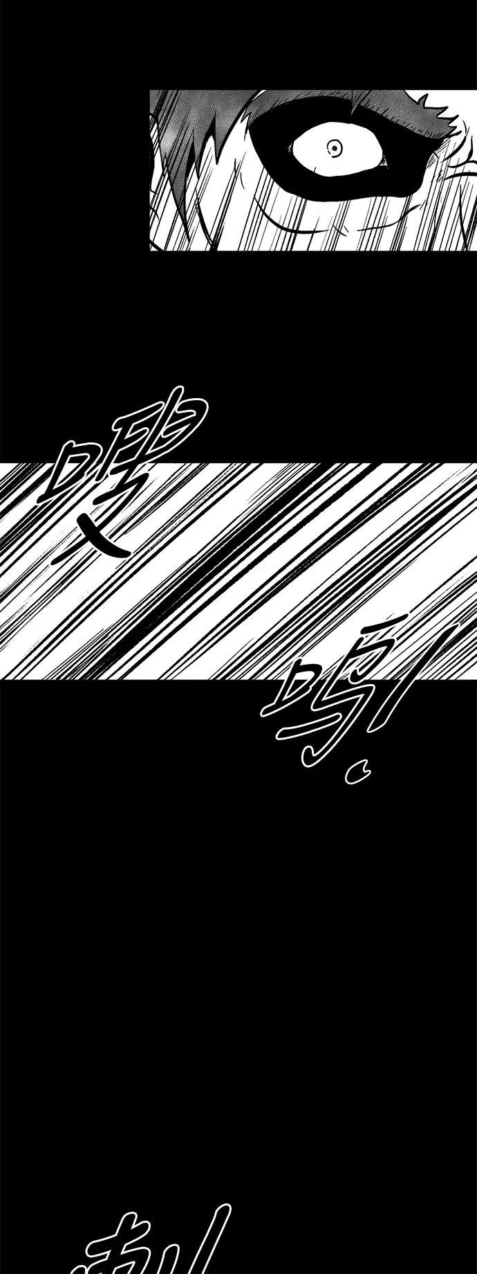 《掌心》第48话 第27页