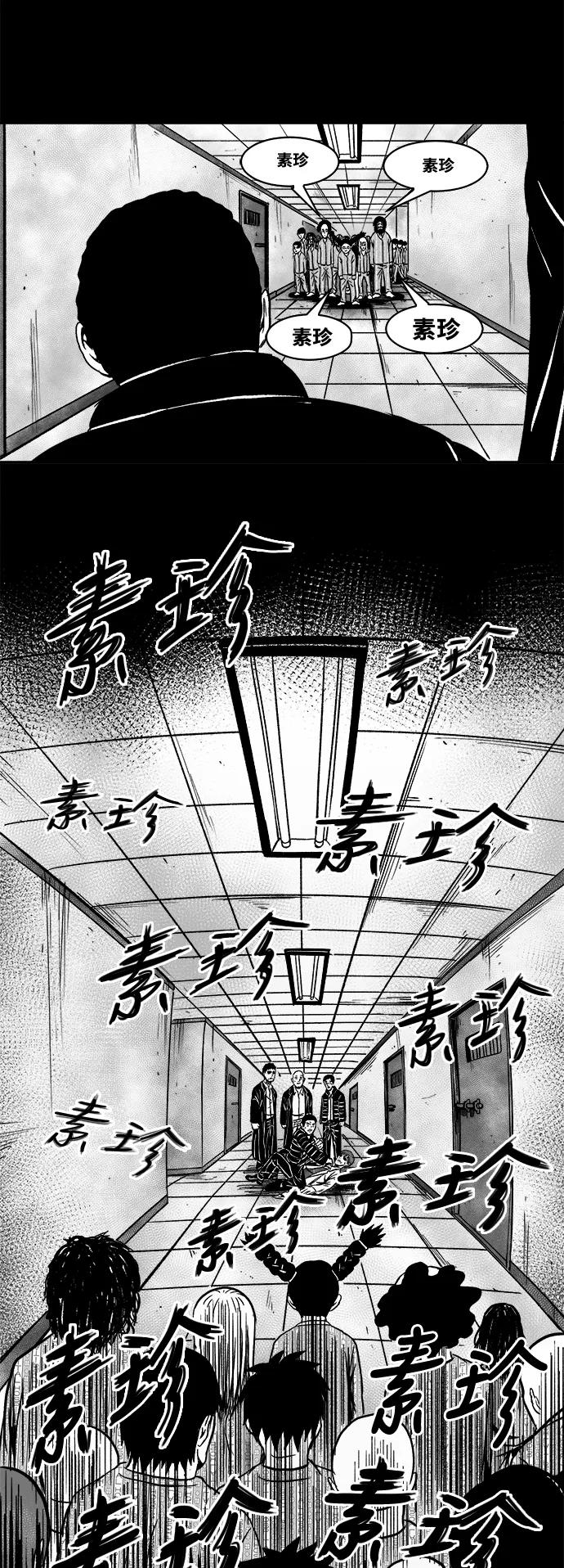 《掌心》第48话 第44页