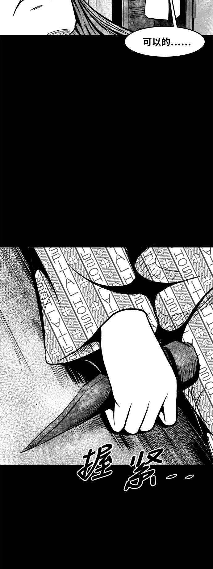 《掌心》第48话 第8页