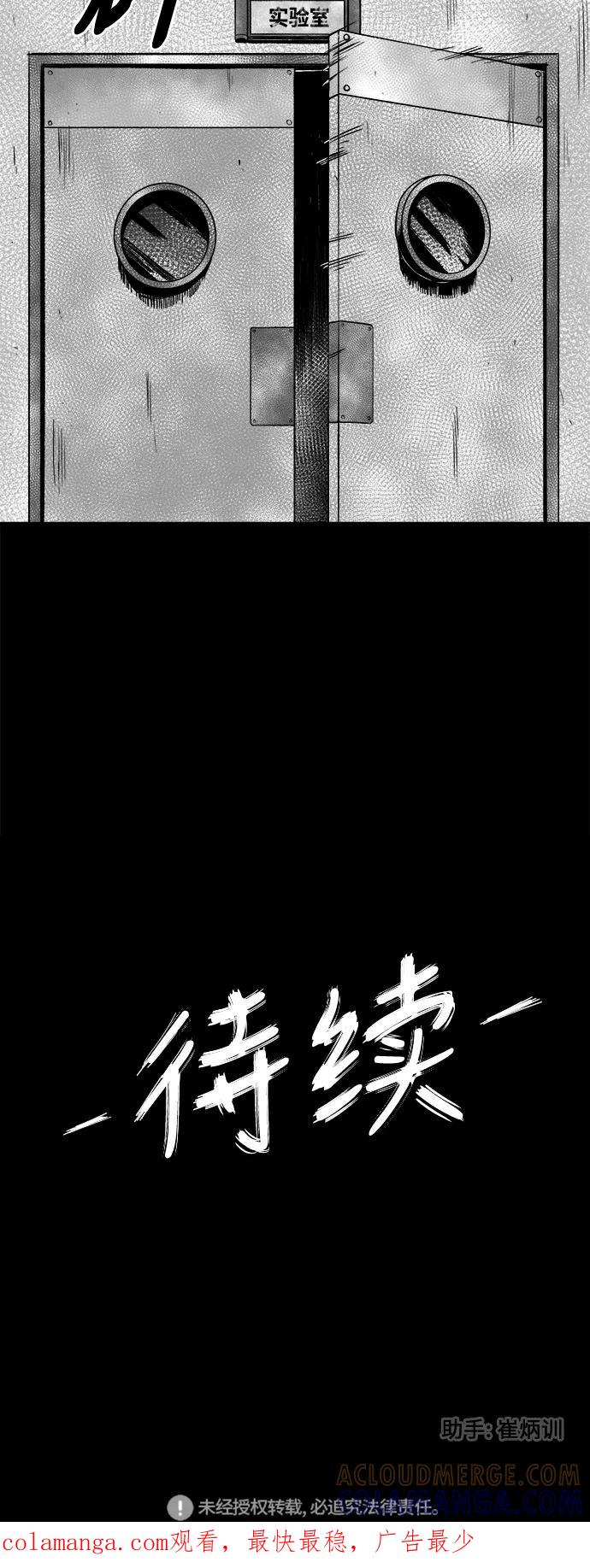 《掌心》第48话 第55页
