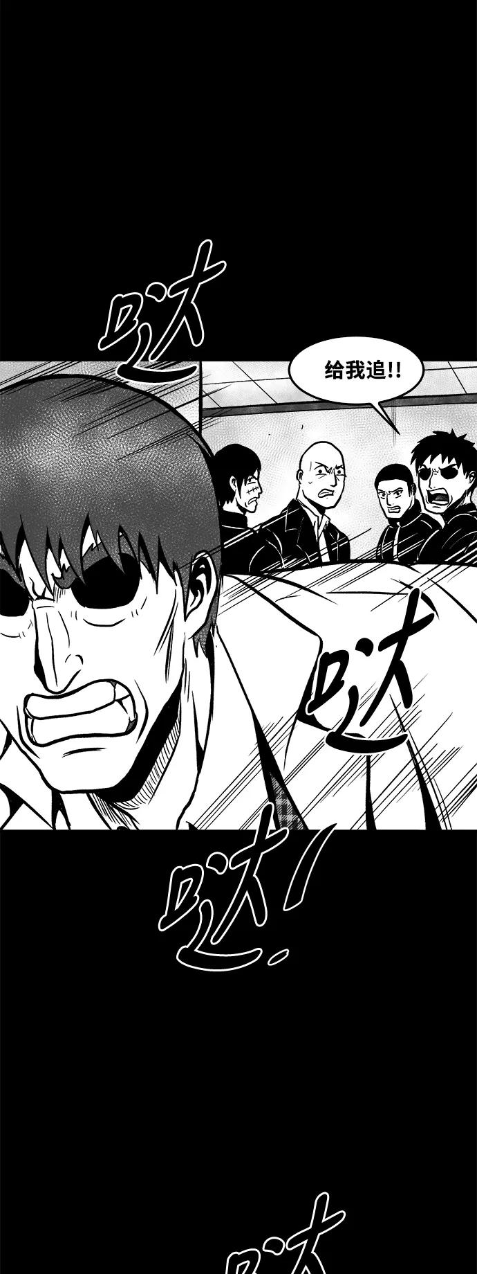《掌心》第48话 第29页