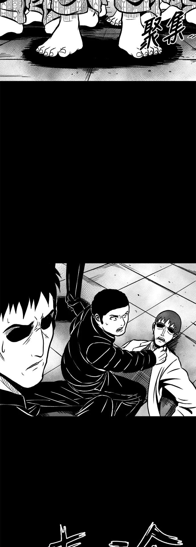 《掌心》第48话 第42页