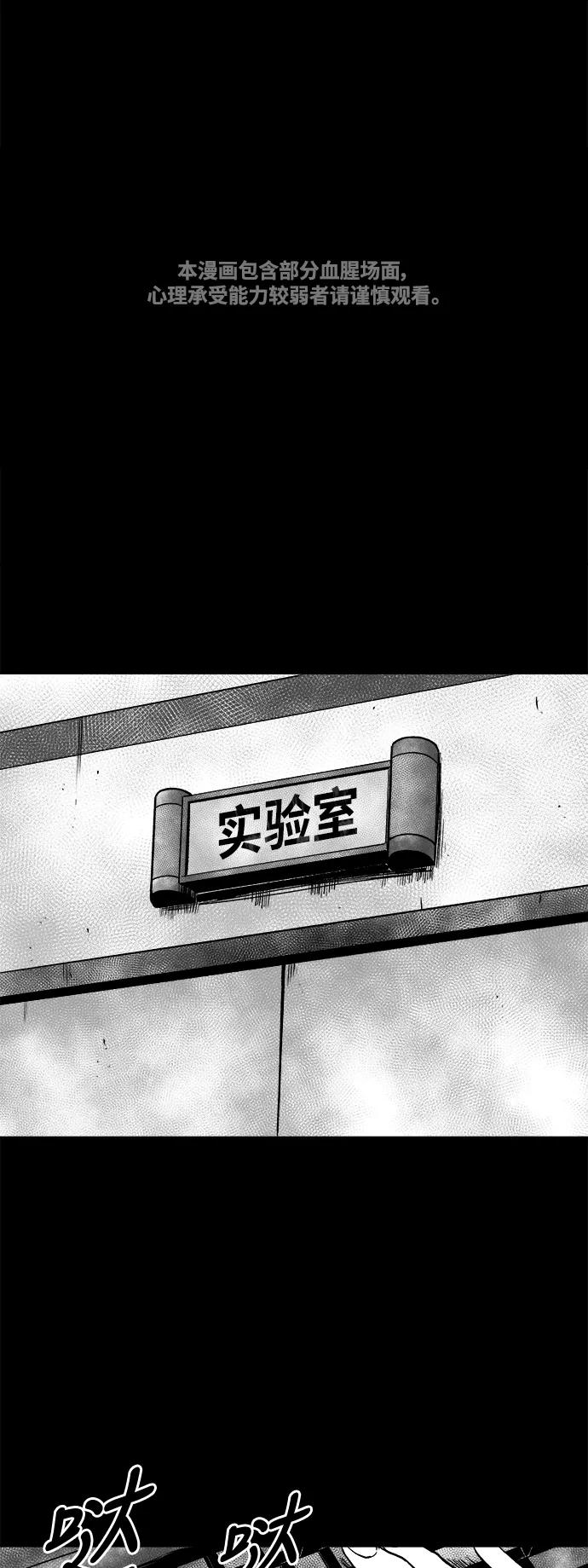 《掌心》第48话 第2页