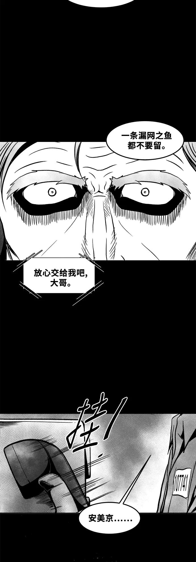 《掌心》第48话 第14页