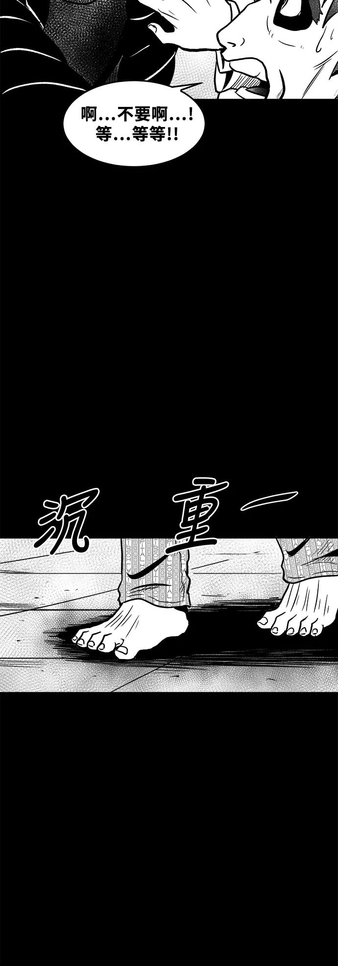 《掌心》第48话 第39页