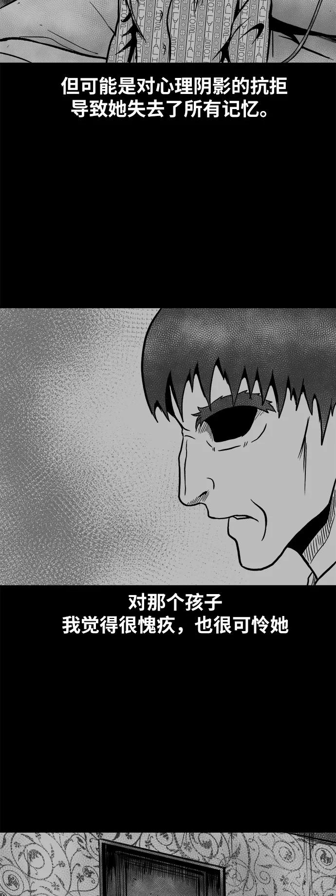 《掌心》第49话 第20页