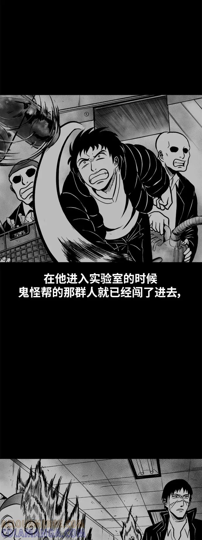 《掌心》第49话 第4页