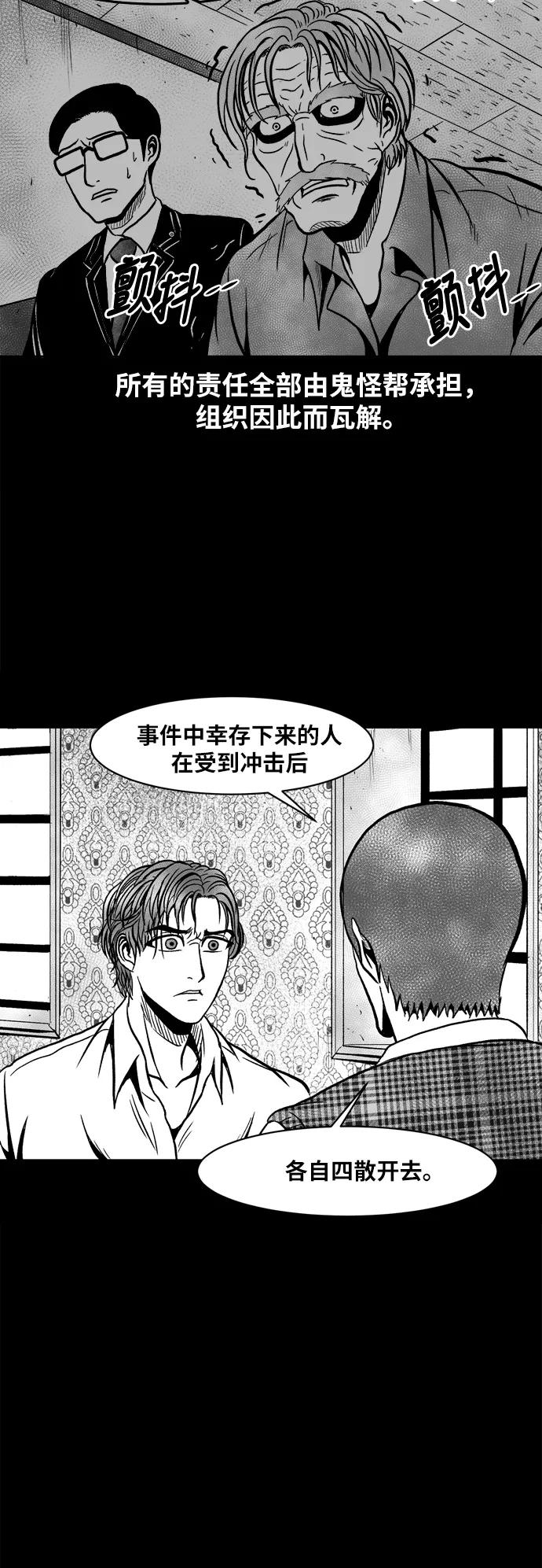 《掌心》第49话 第15页