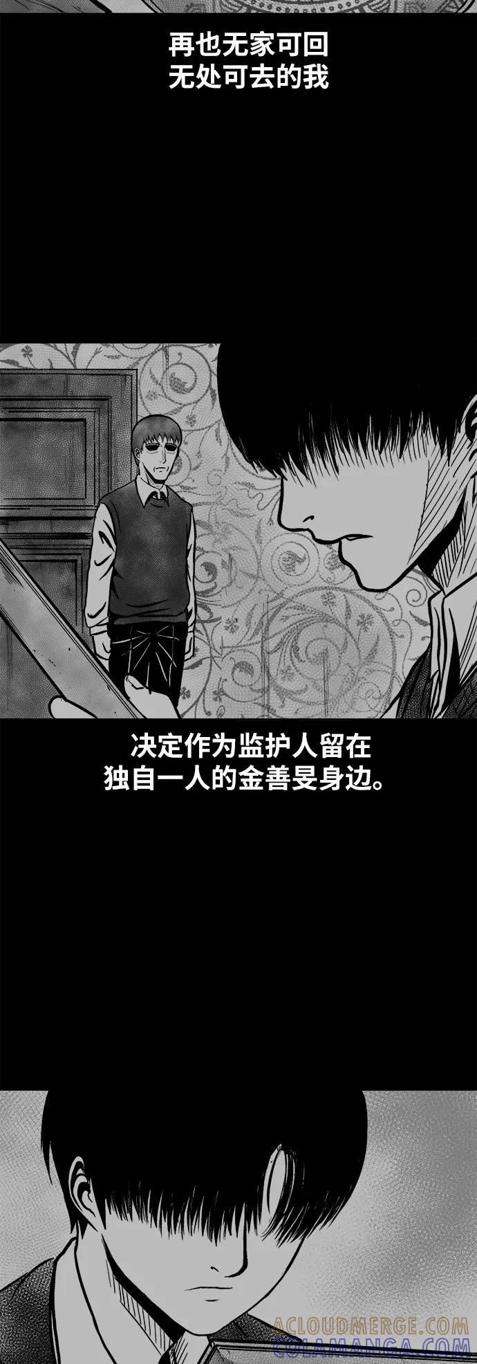 《掌心》第49话 第28页