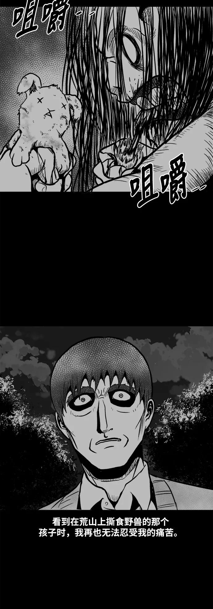 《掌心》第49话 第32页