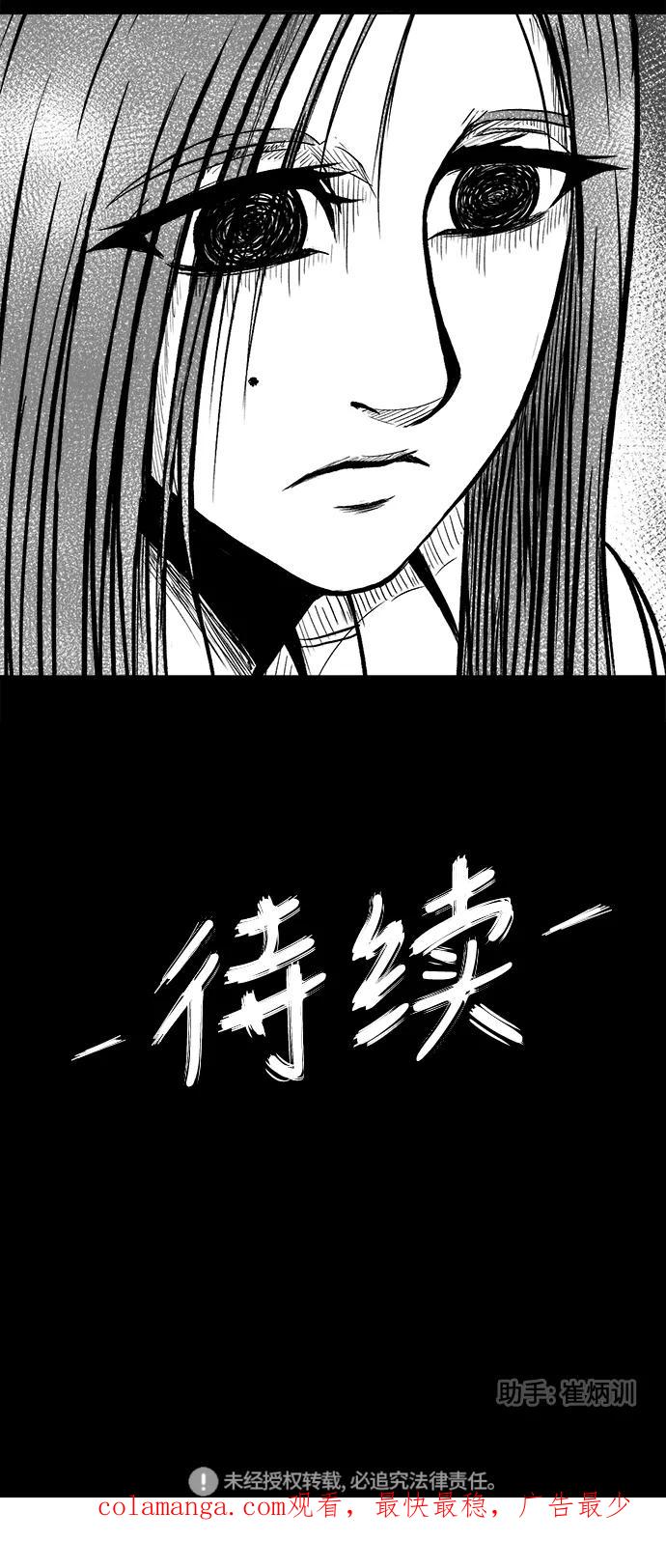 《掌心》第49话 第50页