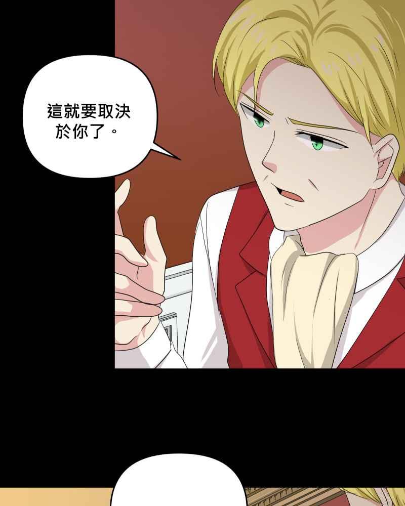 《血色的誓约》第二季 [第28话] 该做的事 第24页