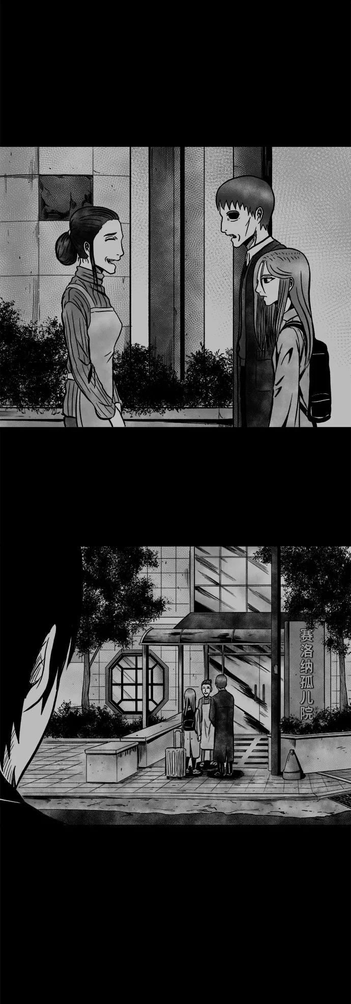 《掌心》第49话 第26页