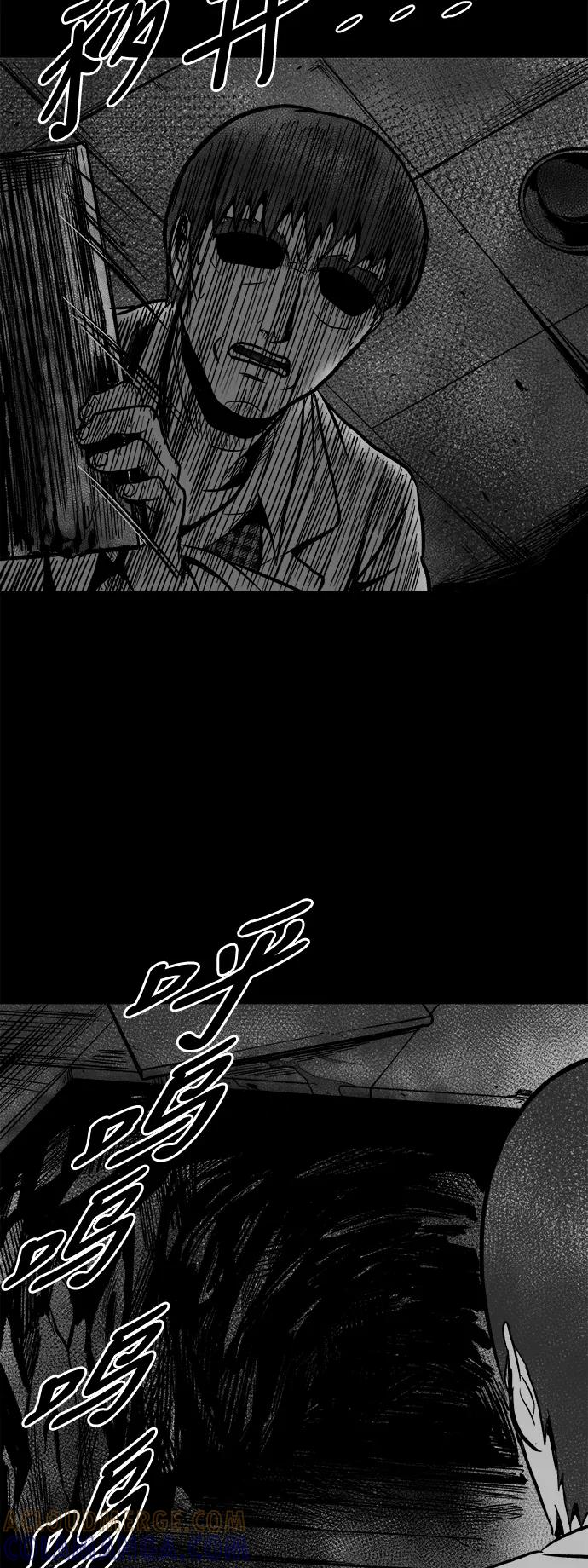 《掌心》第49话 第7页