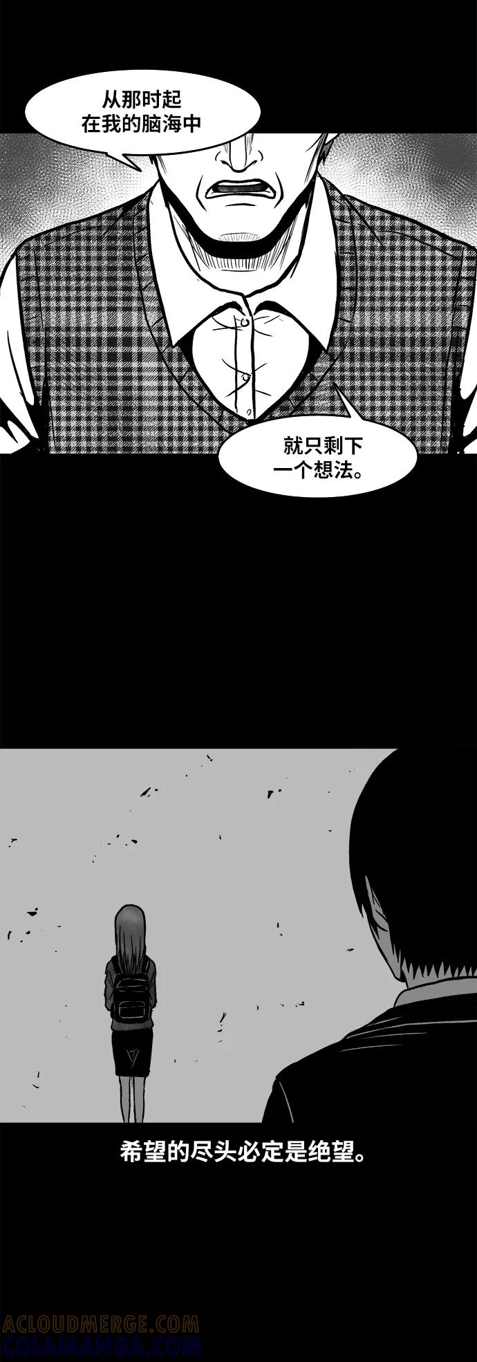 《掌心》第49话 第40页