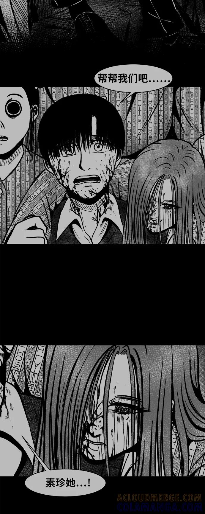《掌心》第49话 第10页