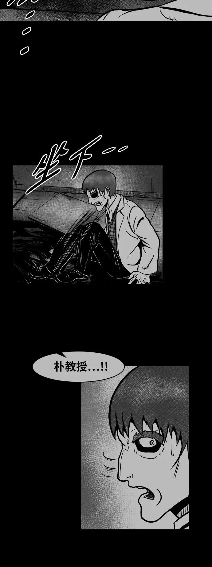 《掌心》第49话 第8页
