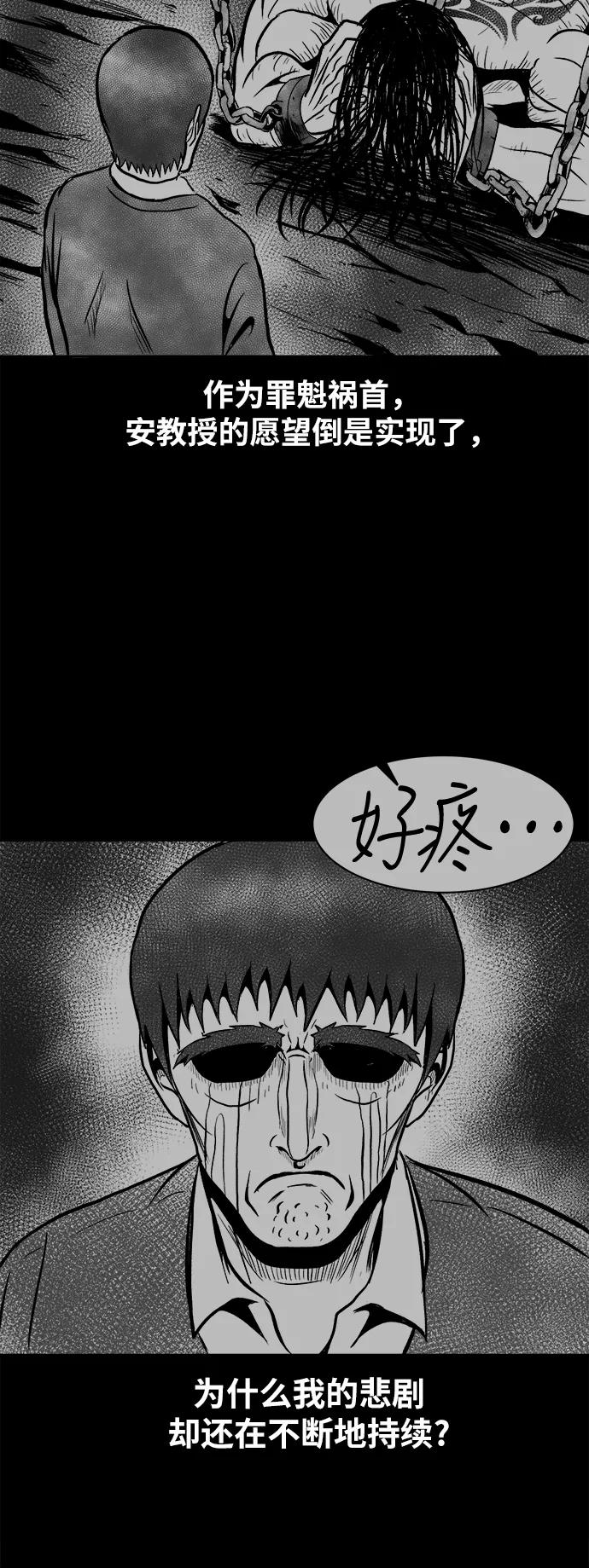 《掌心》第49话 第39页