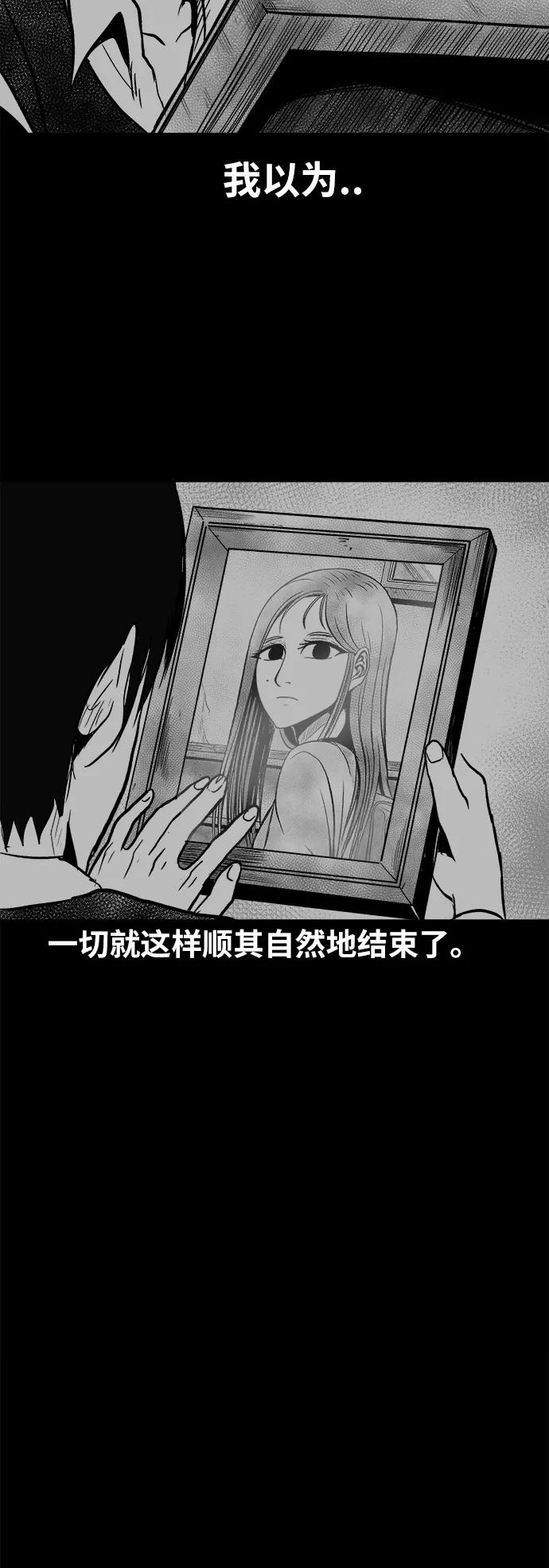 《掌心》第49话 第29页