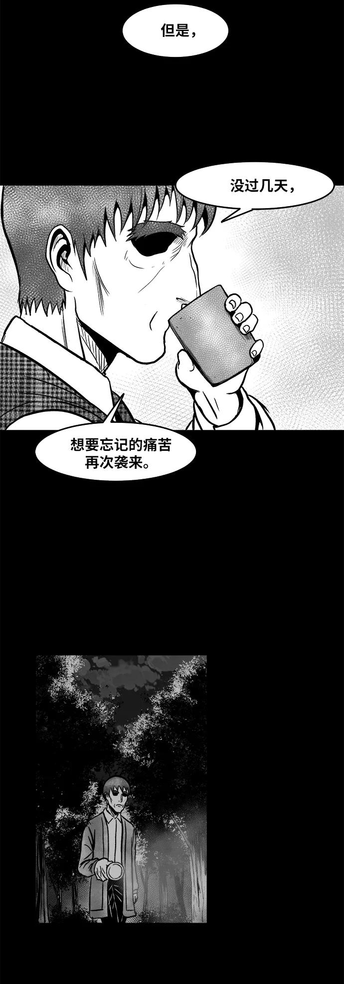 《掌心》第49话 第30页