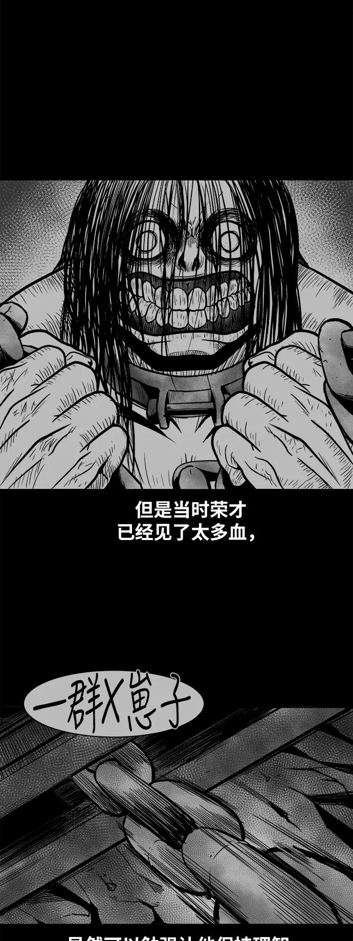 《掌心》第49话 第35页