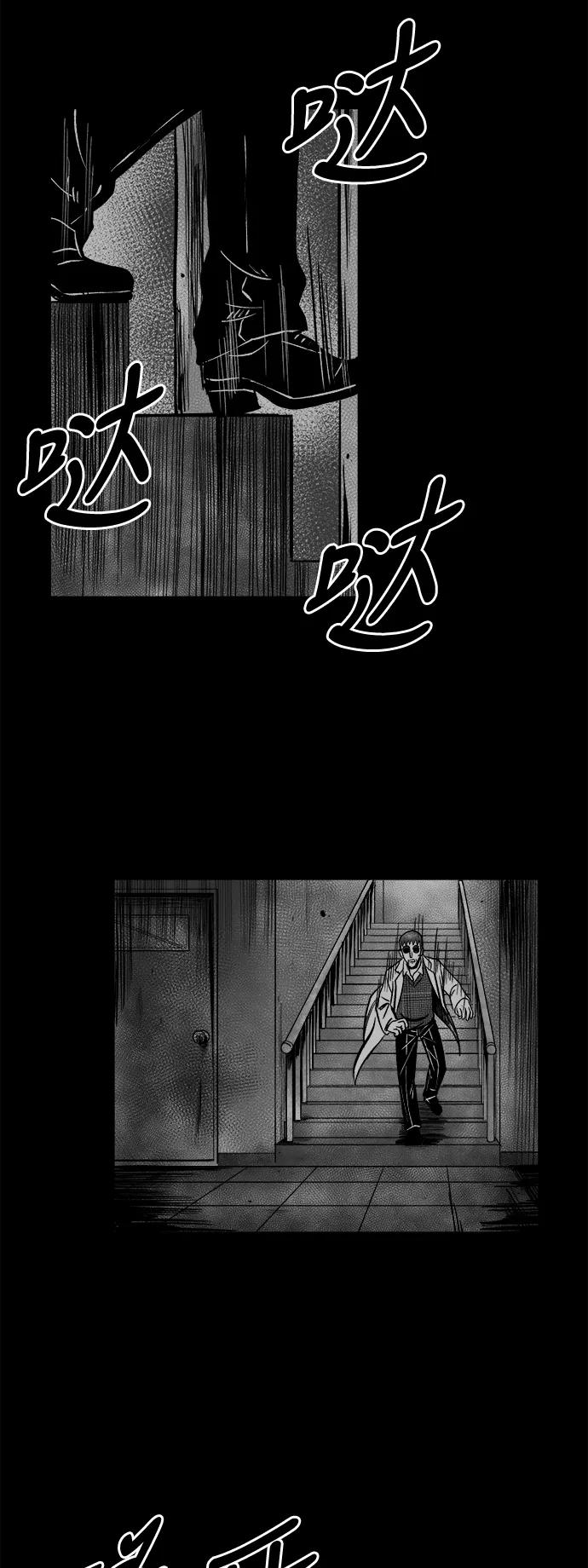 《掌心》第49话 第6页