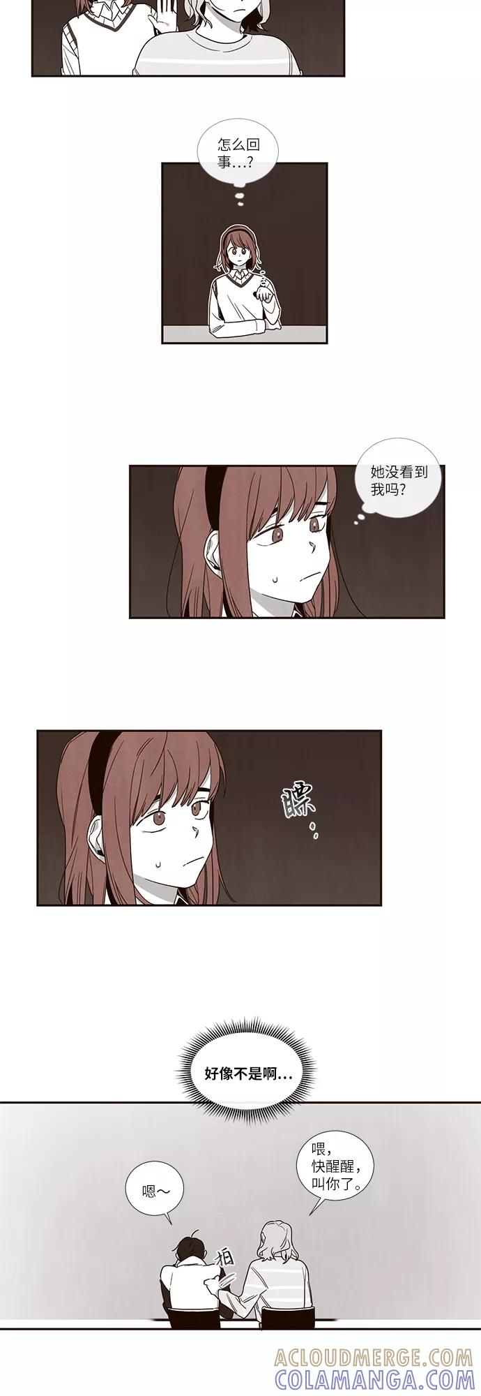 《心动在你的春季》第49话 第15页