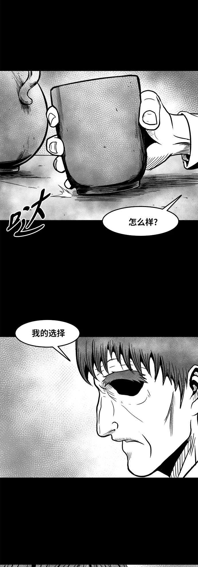 《掌心》第49话 第45页