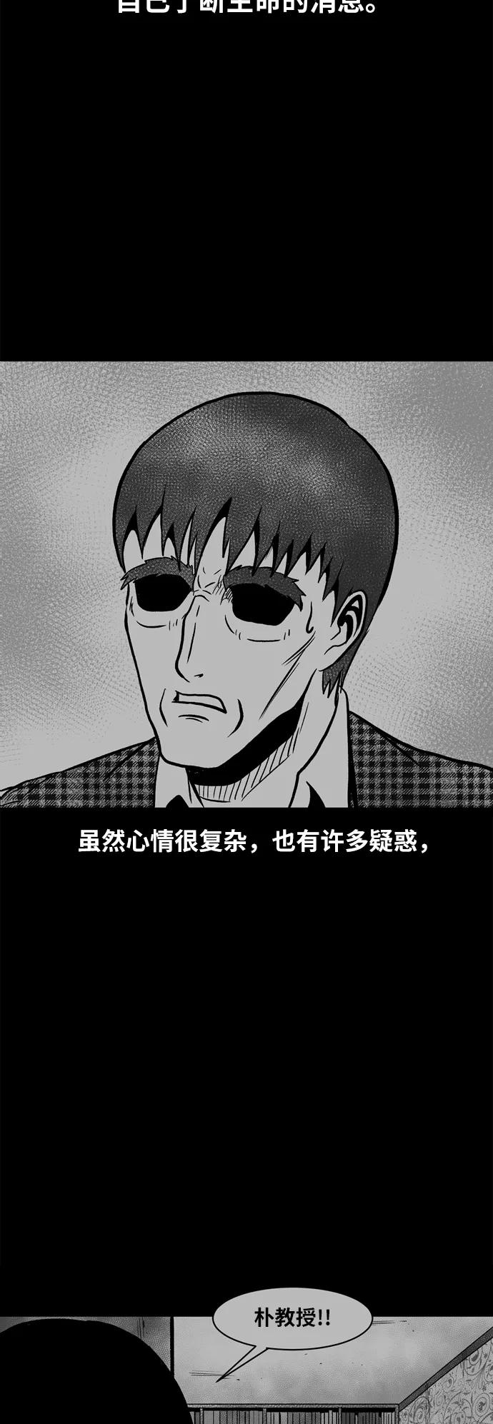 《掌心》第49话 第17页