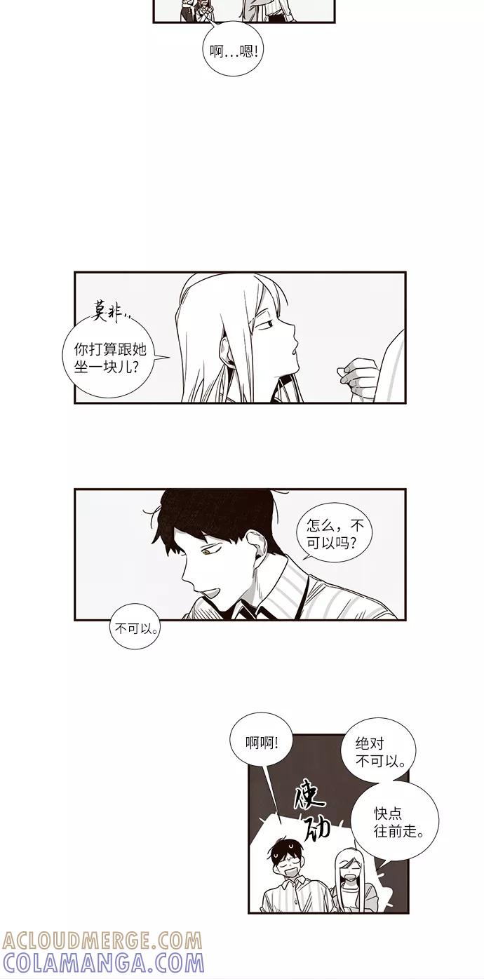 《心动在你的春季》第49话 第9页