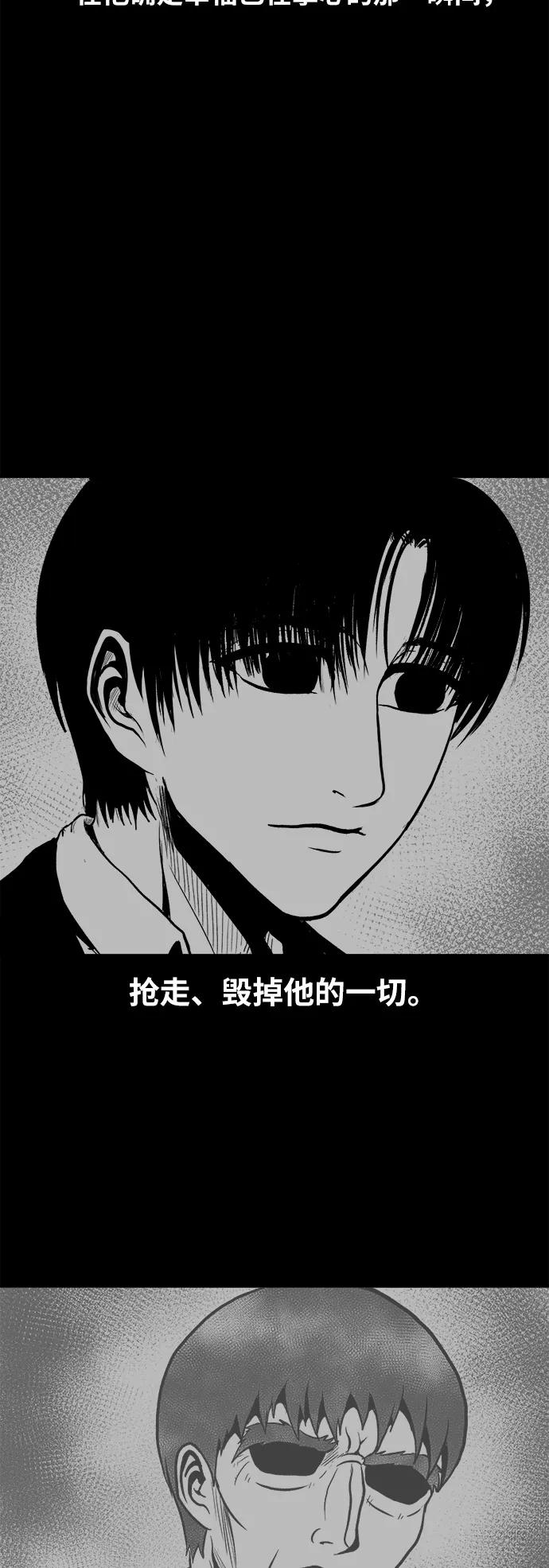 《掌心》第49话 第42页