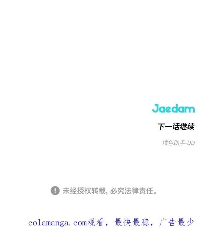 《心动在你的春季》第49话 第16页
