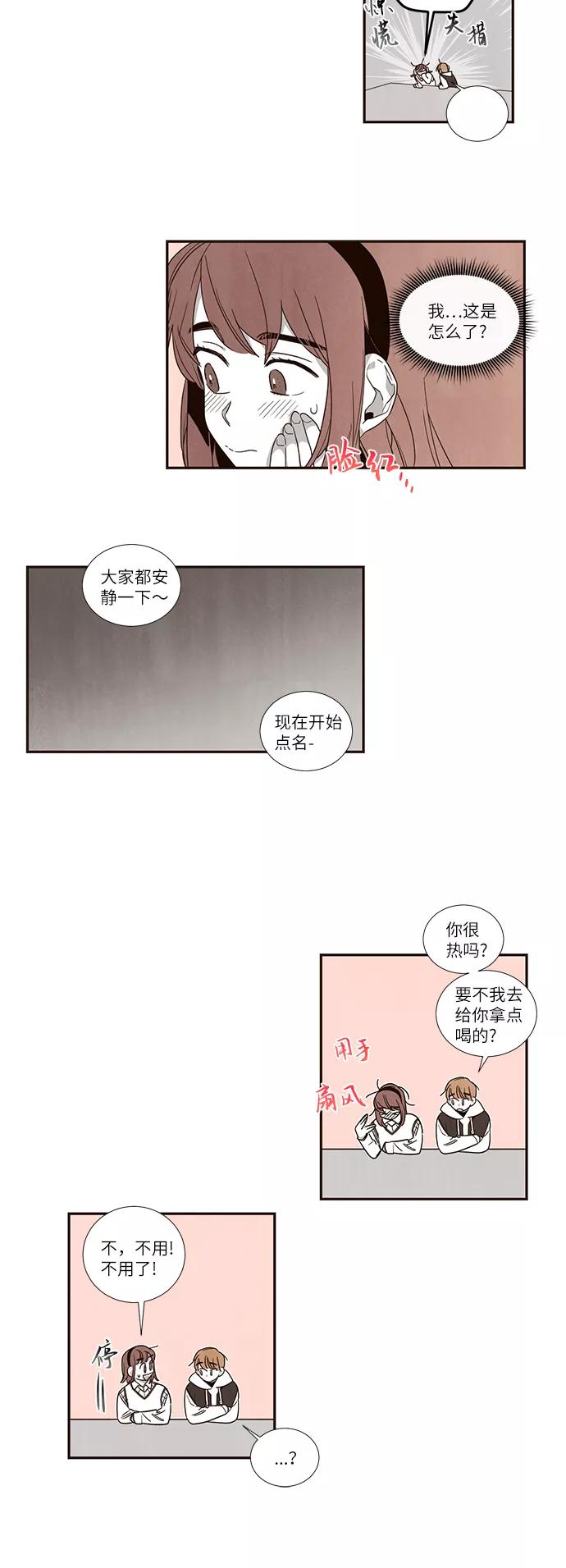 《心动在你的春季》第49话 第12页