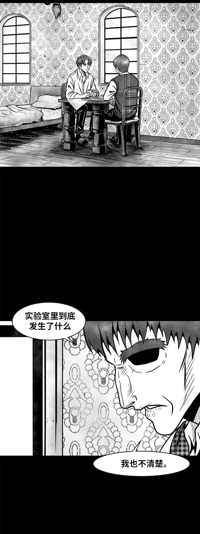 《掌心》第49话 第3页