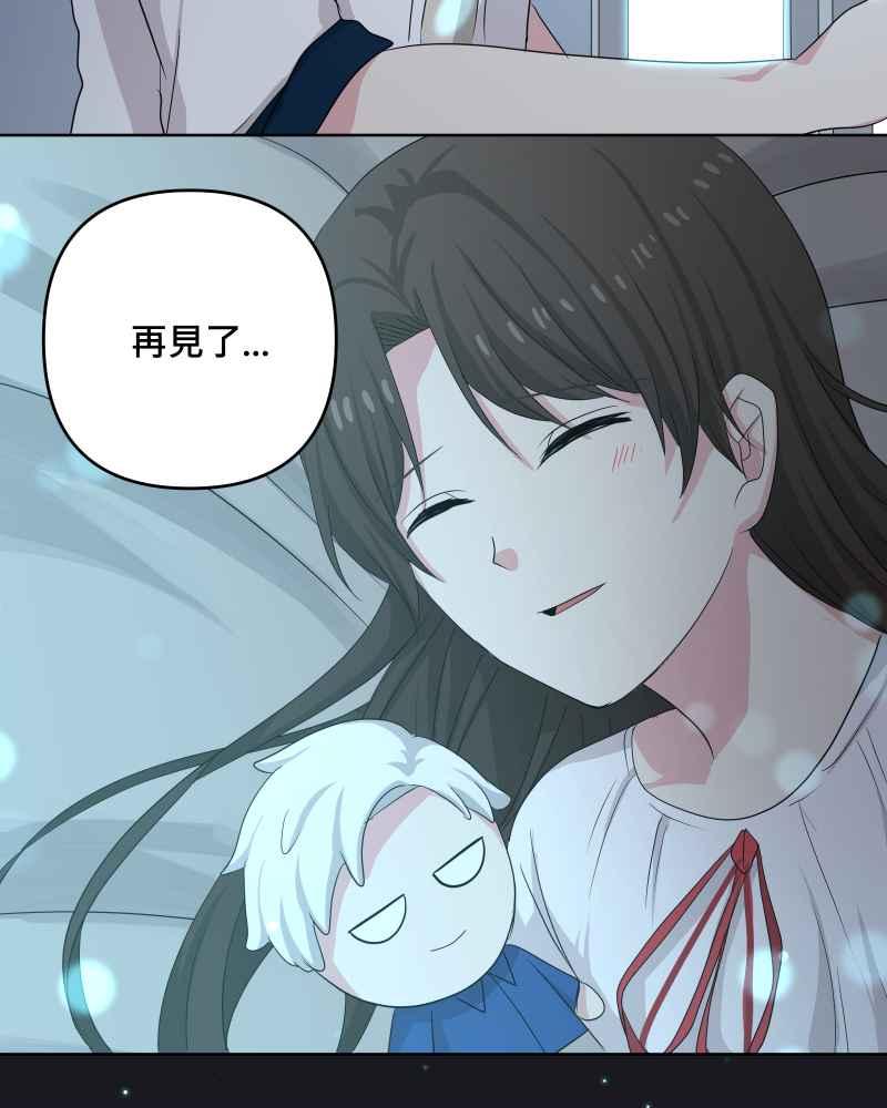 《血色的誓约》第二季 [第28话] 该做的事 第33页