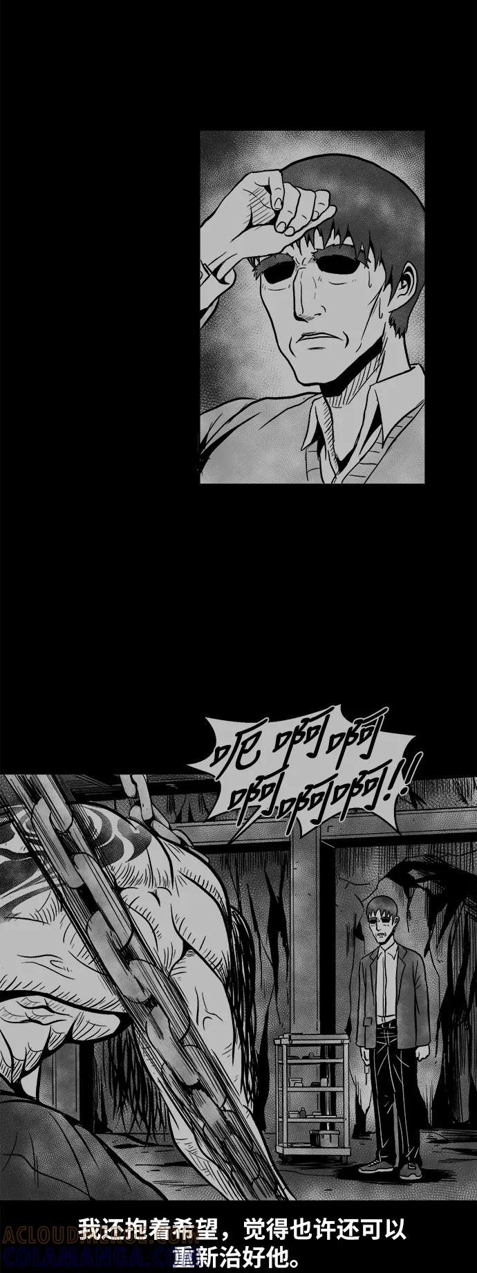 《掌心》第49话 第34页