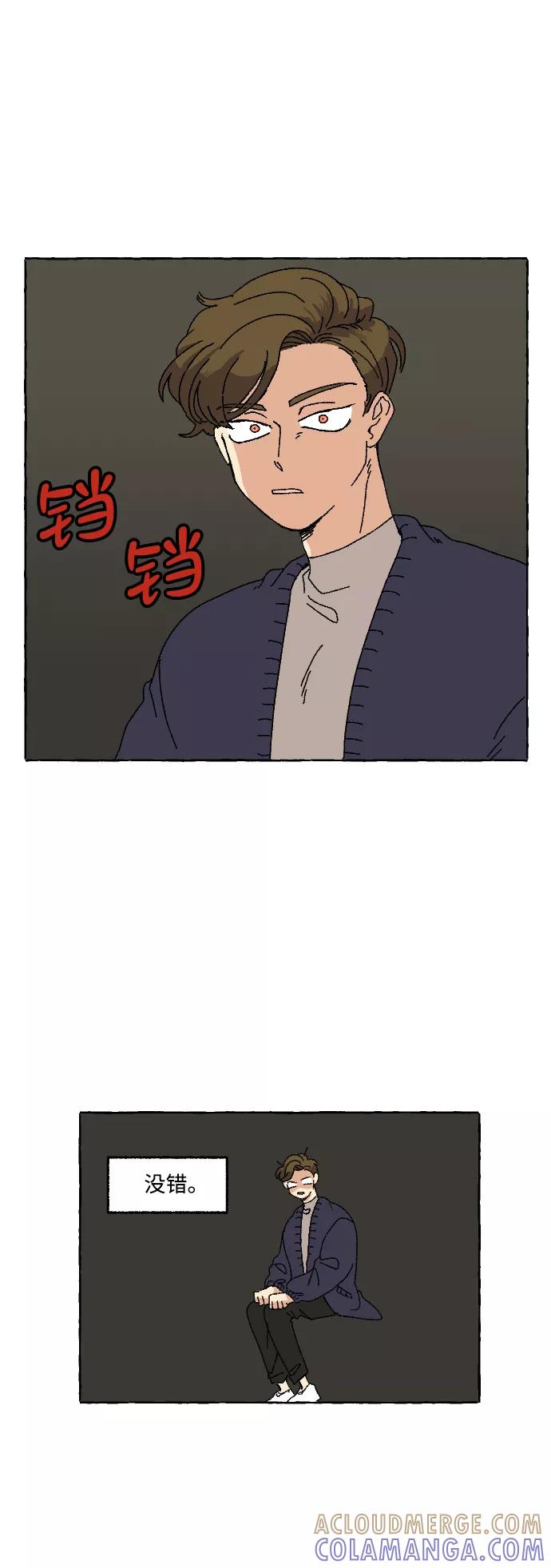 《恋爱萌芽》第5话 第34页