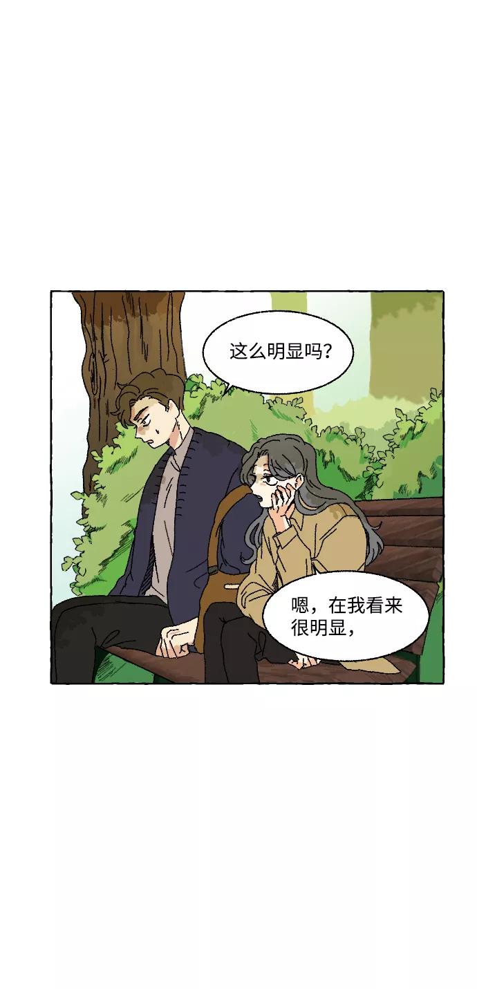 《恋爱萌芽》第5话 第11页