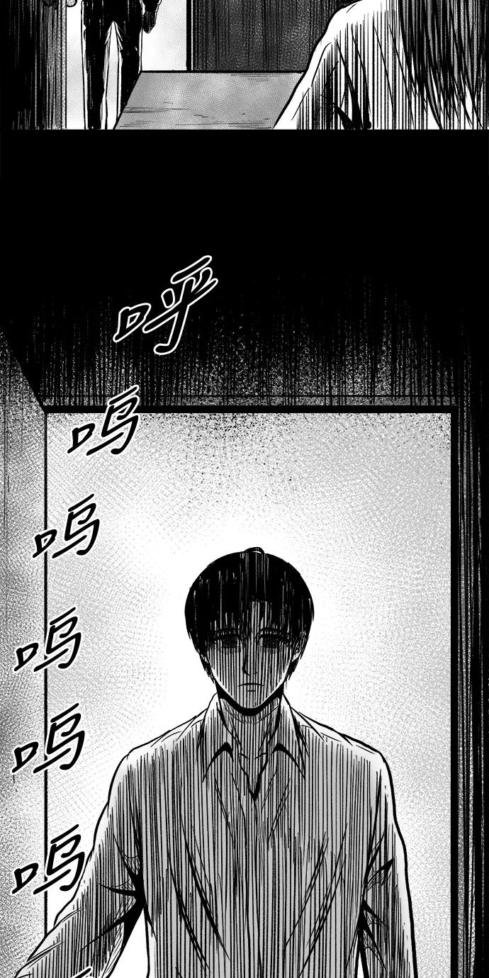 《掌心》第50话 第71页