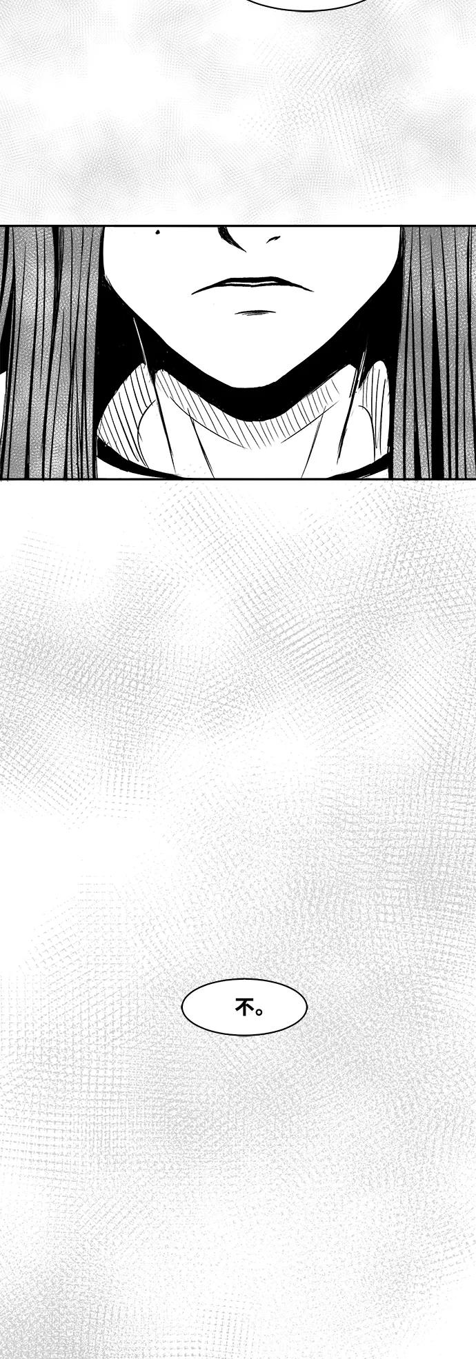 《掌心》第50话 第53页